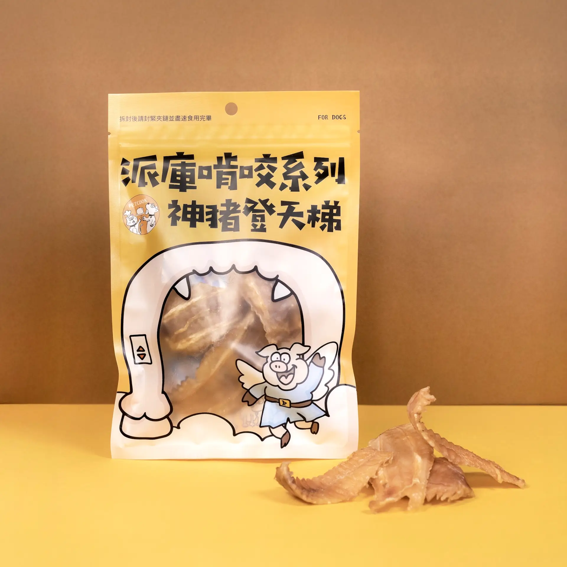 神豬登天梯 豬天梯