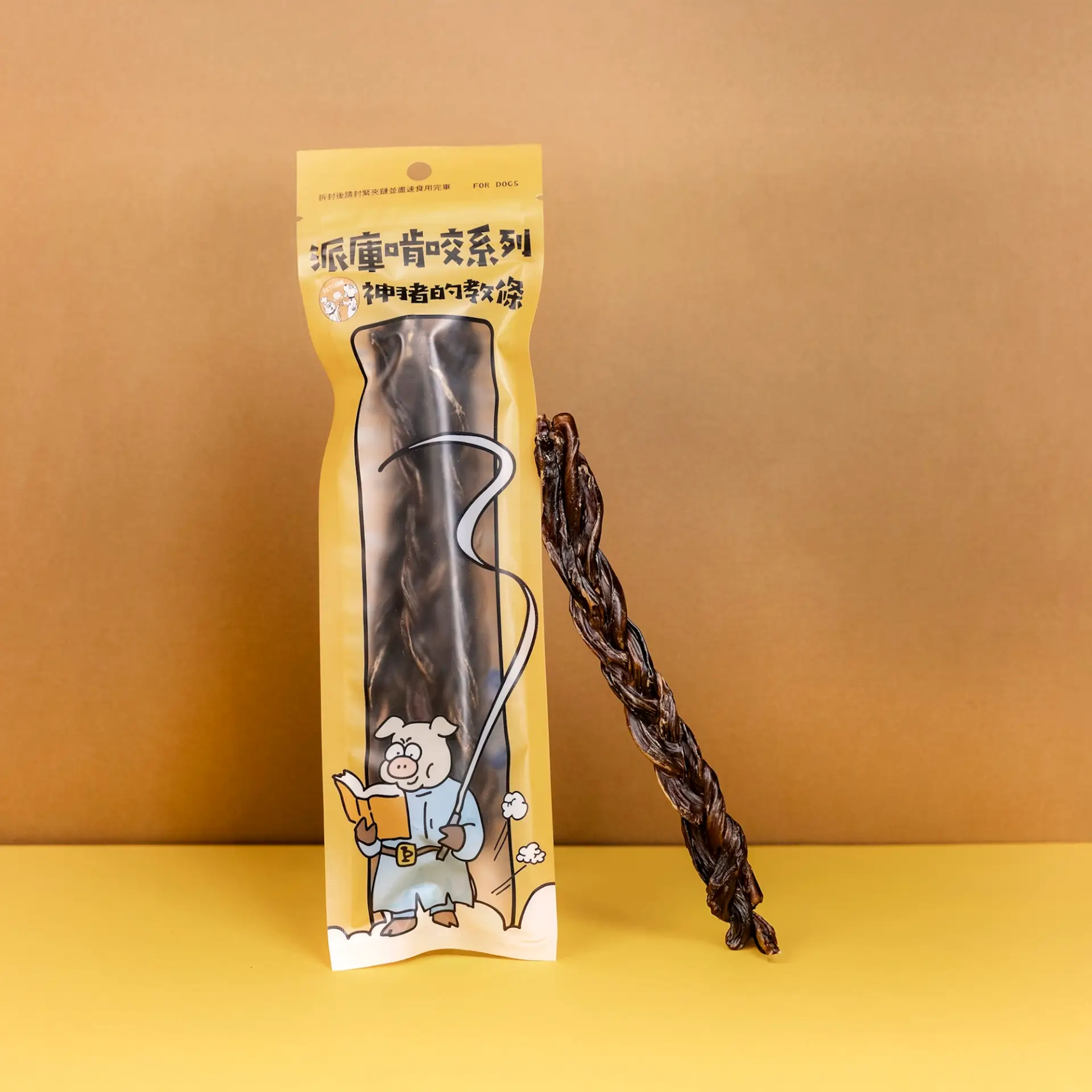 神豬的教條 豬鞭