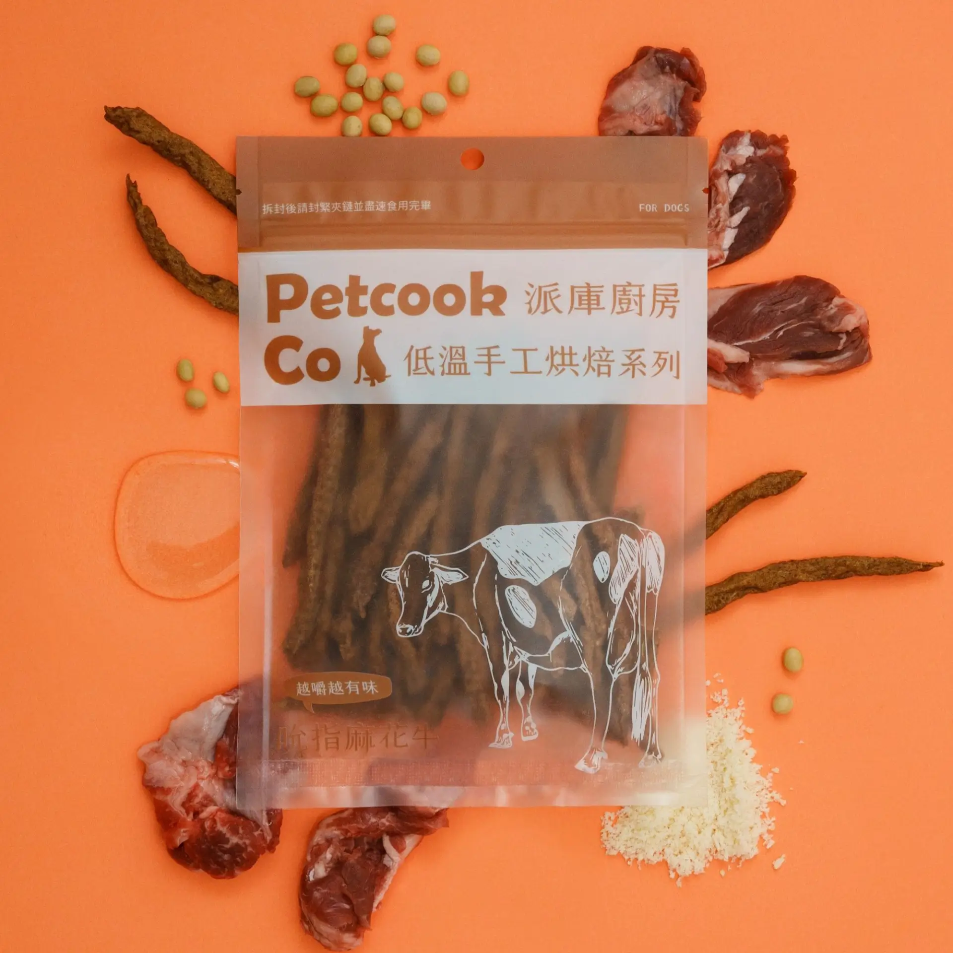 吮指麻花牛肉乾