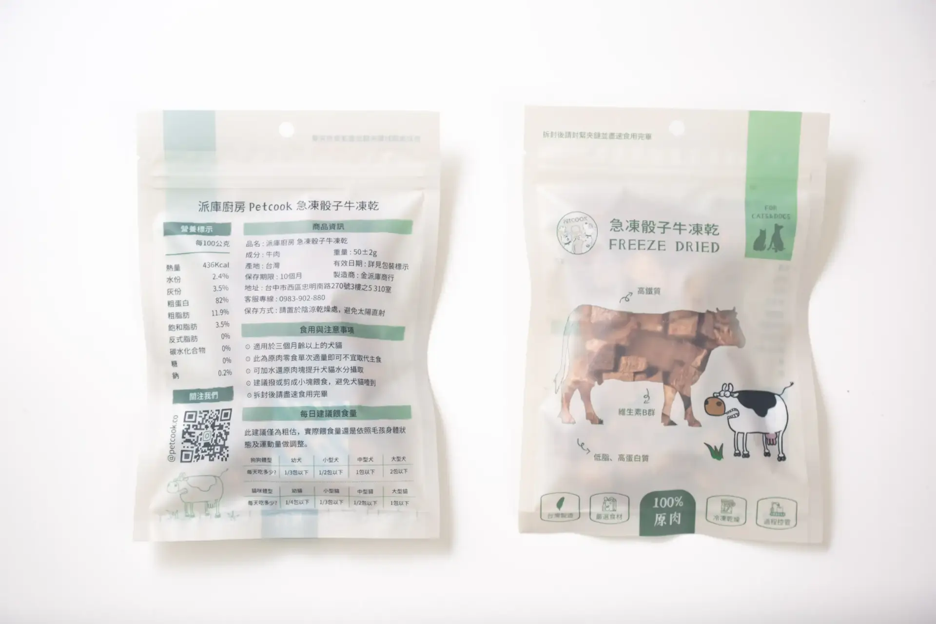 派庫凍乾成分單純、無調味、無添加