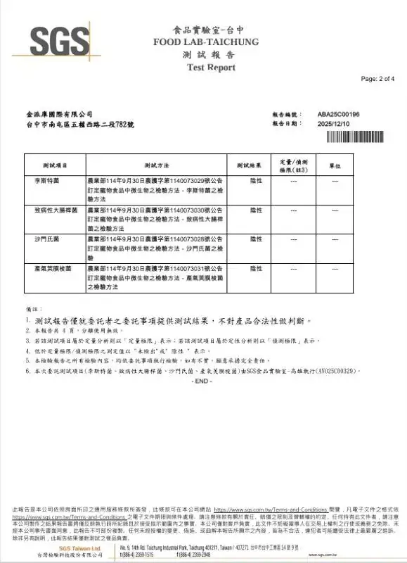 派庫廚房產品皆通過 SGS 第三方檢驗