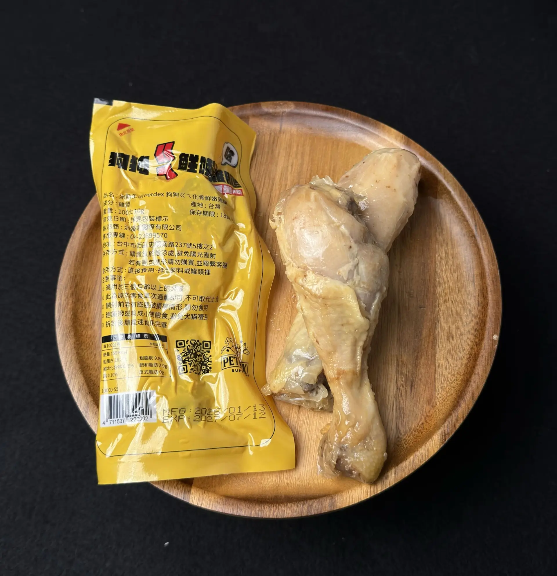狗狗ㄍㄟ鮮嫩雞腿 犬貓佐餐零食 100g:圖片 3