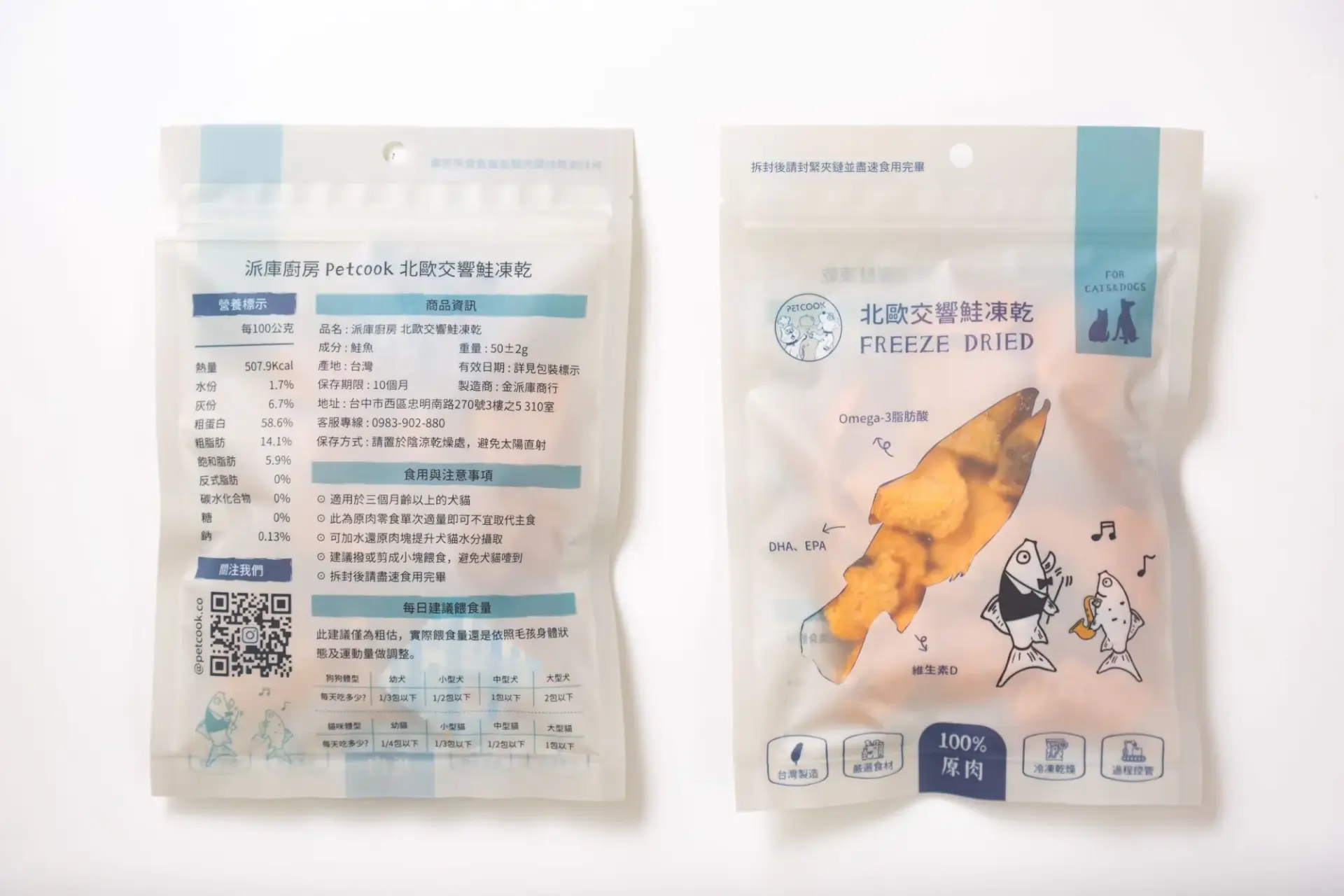 派庫狗狗零食凍乾成分單純無添加適合作為訓練獎勵