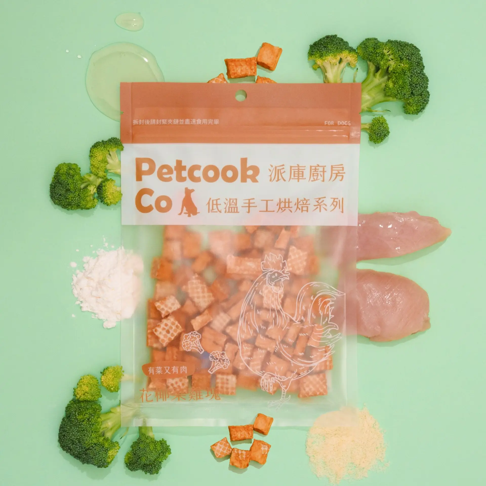 花椰菜雞塊肉乾