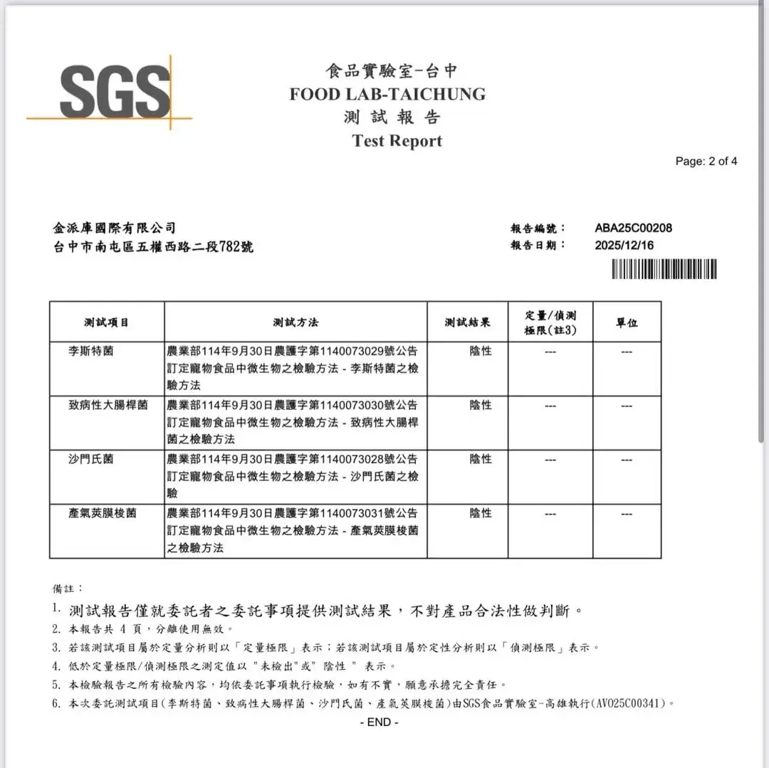 派庫廚房產品檢驗說明圖片二